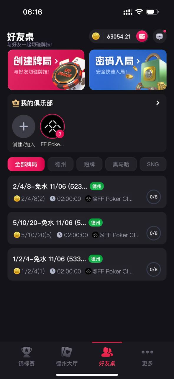 红龙扑克段位与数据界面预览：段位评级与胜率波动